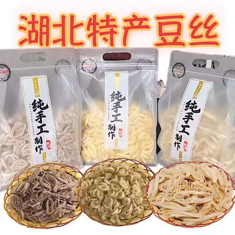 湖北蕲春浠水特产豆粑武汉黄陂农家柴火手工豆皮豆折豆丝豆糕干货