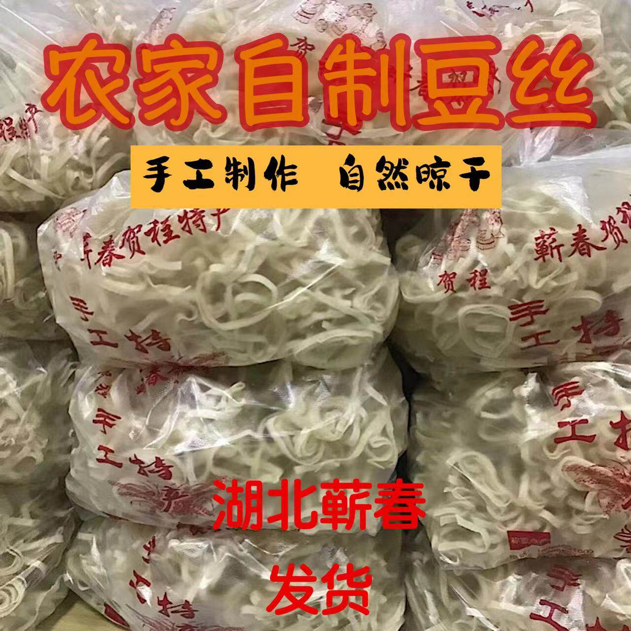 湖北蕲春浠水特产豆粑武汉黄陂农家柴火手工豆皮豆折豆丝豆糕干货