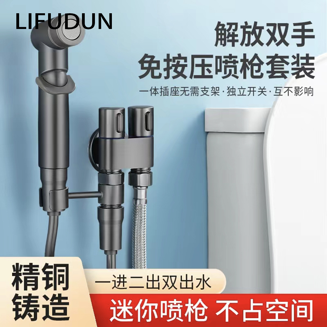 卫生间小空间马桶伴侣一进二出角阀高压喷枪通用4/6分接口