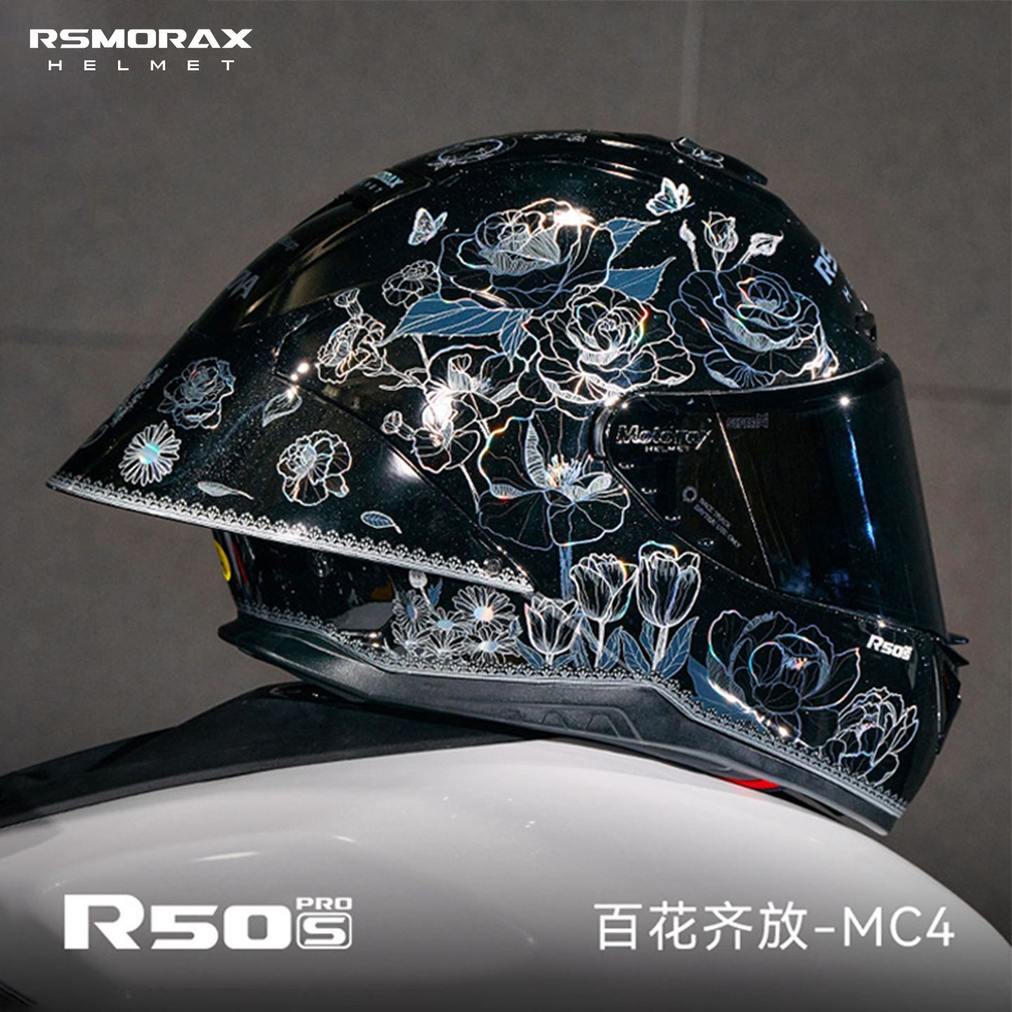 摩雷士头盔R50Spro百花齐放摩托车全盔MOTORAX男女款四季通用r50s