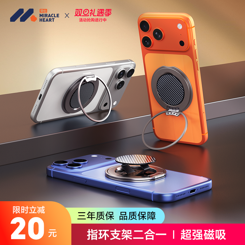 旋转360折叠超薄磁吸手机支架