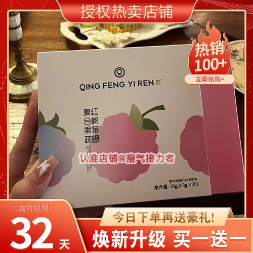 CEMO希檬树莓片清风伊人红树莓复合果蔬口含锭糖果微商同款