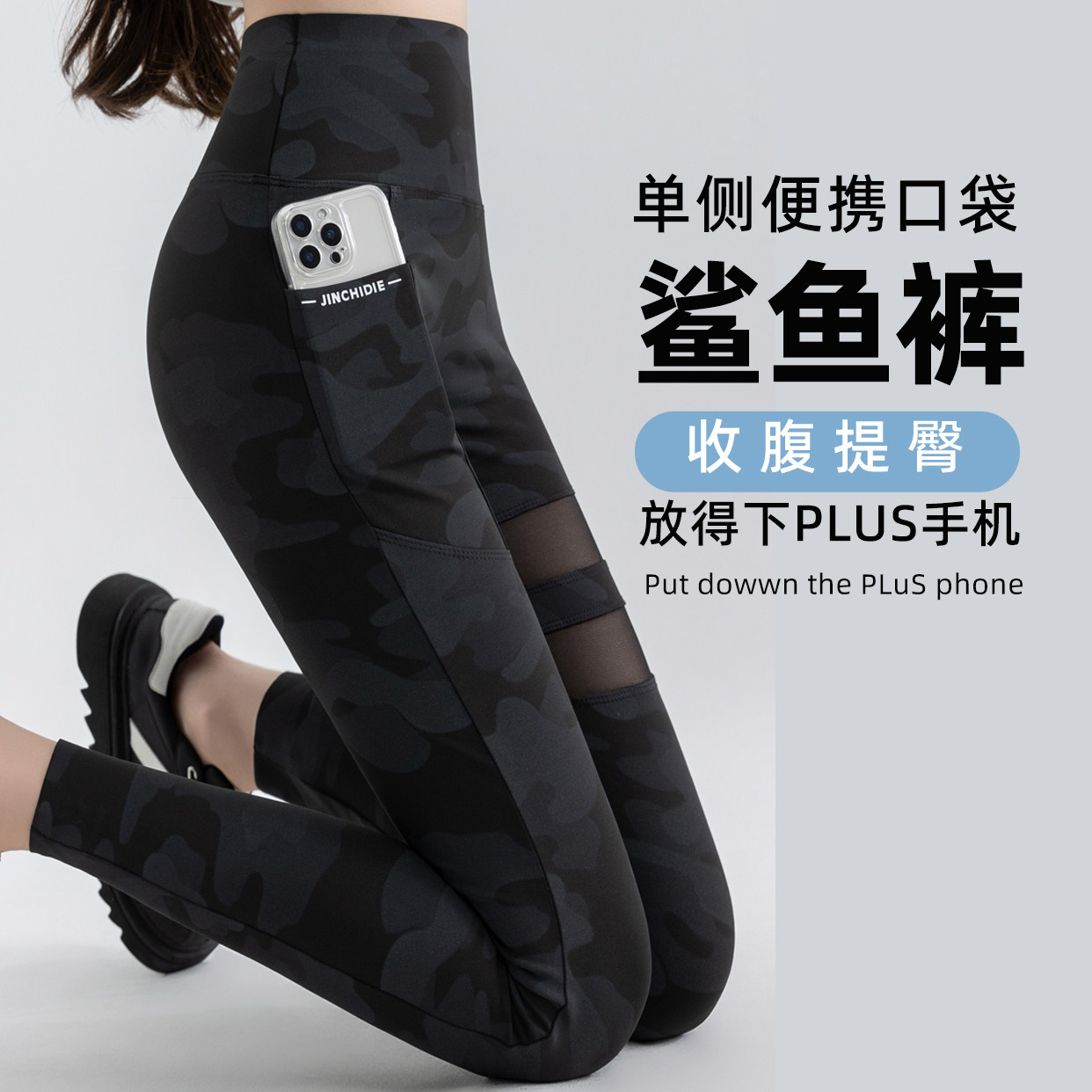 网纱单口袋鲨鱼裤女外穿春夏薄款大码高腰提臀收腹瑜伽九分打底裤