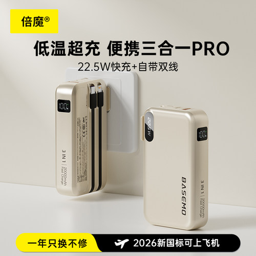 自带插头自带线 可上飞机 金属质感