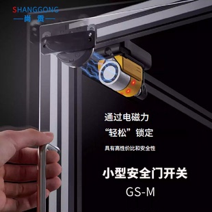 PNP型 RFID安全门锁平面电磁锁小型安全门开关NPN M50