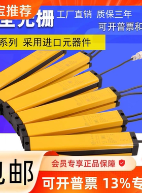 七普安全光栅光幕QPZ-20-04J QPZ-20-08J QPZ-20-10J红外对射光栅