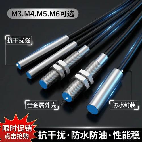博亿精科SO40.8N SO30.8N SO51.8N 圆形微小型金属接近开关M3 M4