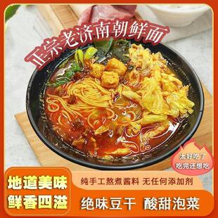 老济南正宗济南砂锅北韩面灵魂泡菜大学城记忆味道大学食堂煮食