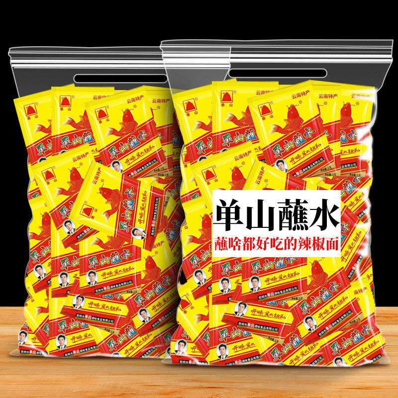 单山蘸水云南辣椒麪蘸水单山辣椒粉香辣干碟蘸料微辣特香