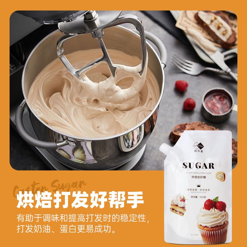 烘焙幼砂糖奶油饼干蛋糕商家用优质白糖细砂糖糖霜白砂糖烘焙原料