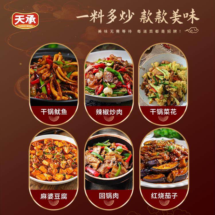 天承小炒酱重庆正宗家常菜家用农家商用桶装调料包品牌官方旗舰店,粮油调味/速食/干货/烘焙,酱类调料,淘宝优惠券,粉丝福利购,淘宝优惠卷
