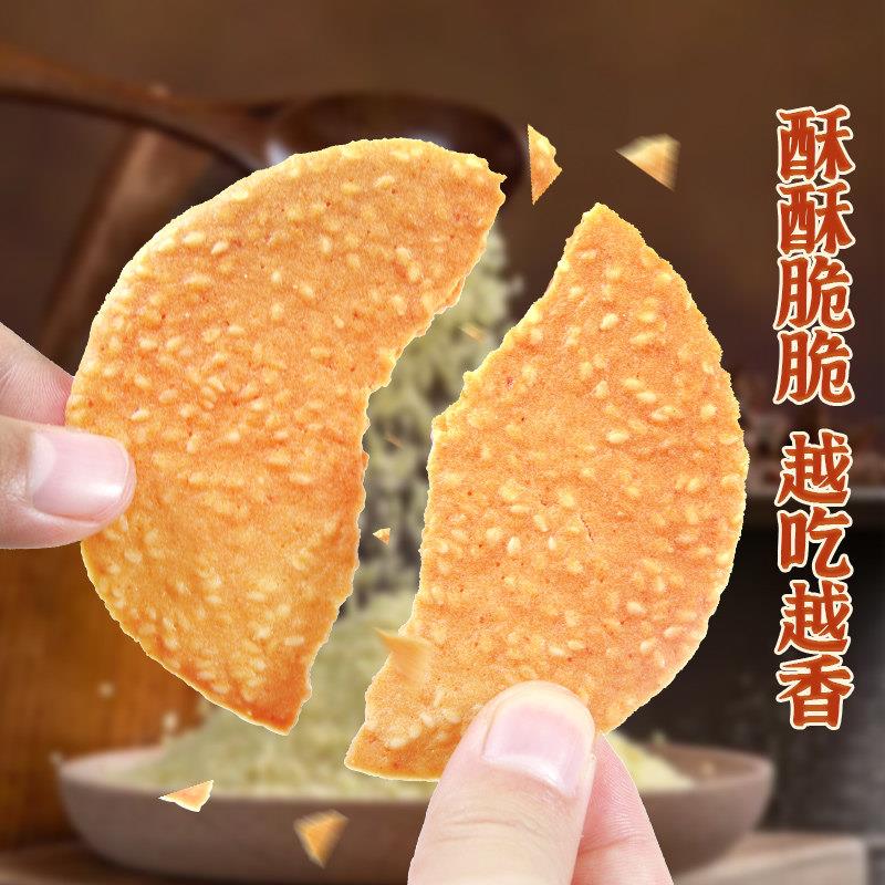 鹏丰手工烤片山药芝麻薄饼香薄脆烤饼铁棍山药饼干 干营养健康小