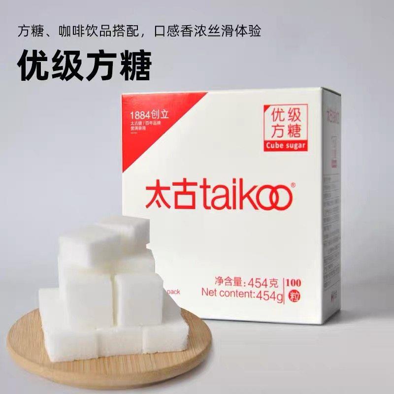 太古优级方糖454g咖啡专用糖方块糖白砂糖咖啡调糖奶茶伴侣拿铁糖