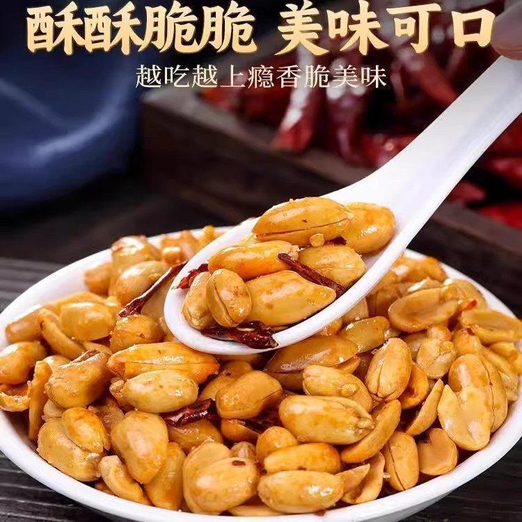 酒香花生1斤装5斤酒友花生香辣椒盐香酥花生米老酒鬼下酒菜酥脆