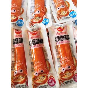 即食海望手撕蟹味棒500g克鱼糜蟹柳蟹肉卷蟹肉棒海鲜低脂零食小吃
