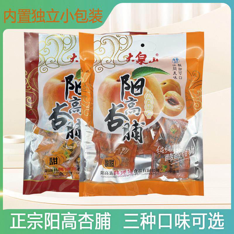 阳高杏脯山西大同特产杏乾杏肉酸甜果脯果乾无核三种口味休闲零食