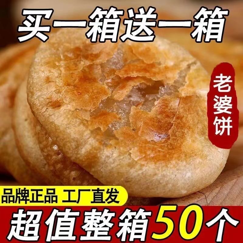 老婆饼整箱软糯香甜传统糕点饼干早餐面包小零食小吃休闲食品散装