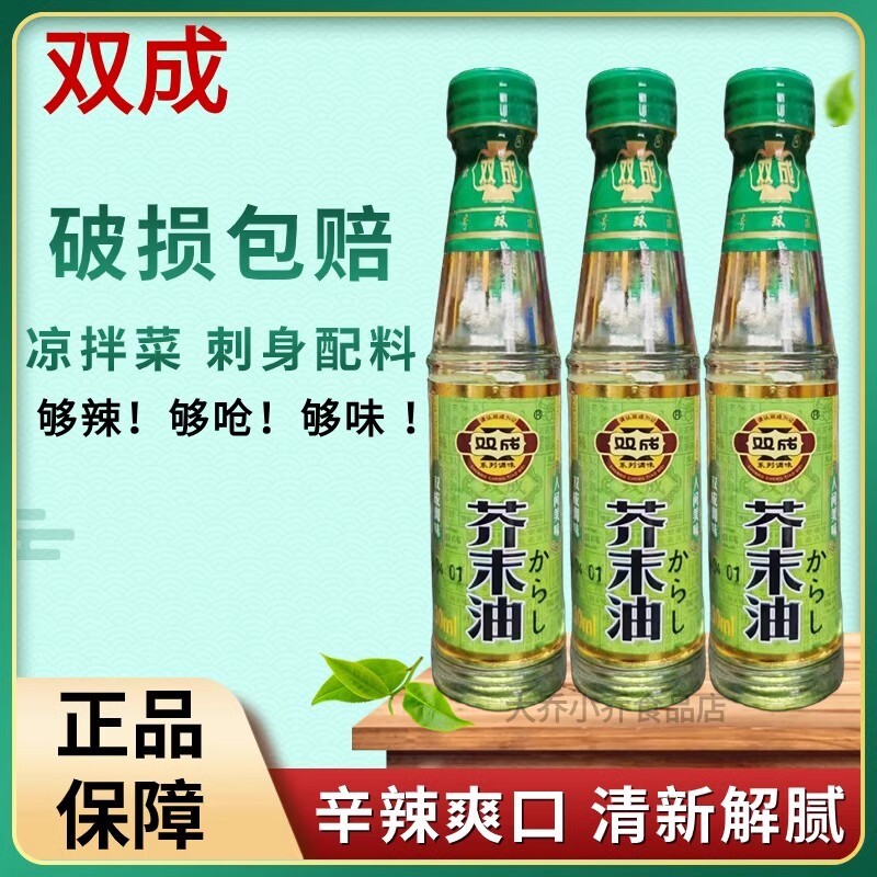 芥末油双成正宗寿司料理凉拌食材配料旗舰店无添加寿司专用芥末膏