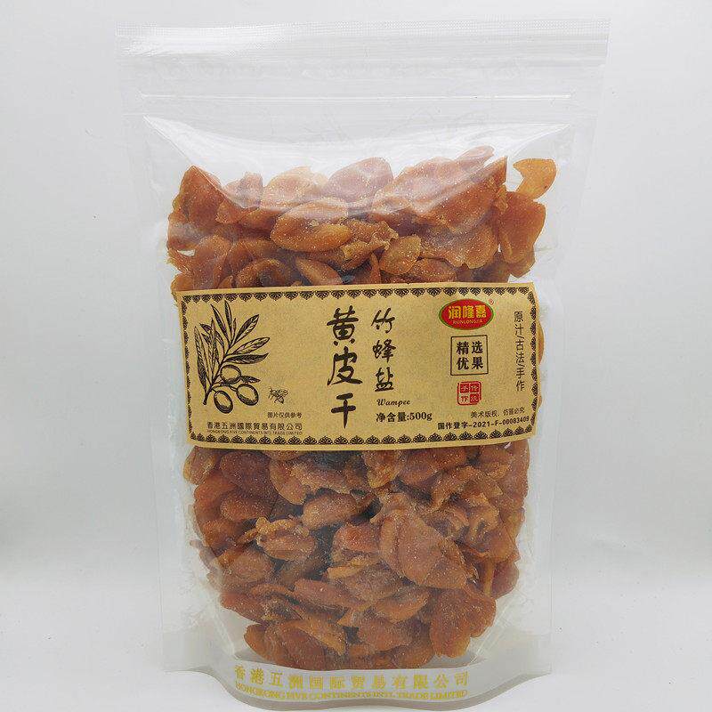 润隆嘉竹蜂盐黄皮干蜂蜜味凉果无核果乾润喉零食袋装蜜饯特产即食