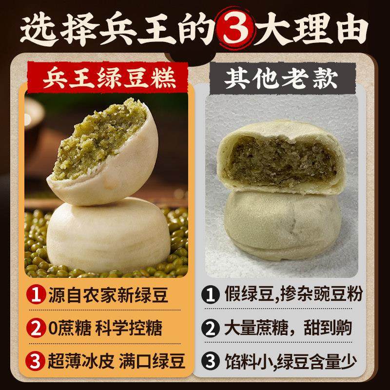 冰皮绿豆饼老式正宗无糖精孕妇糕休闲 小吃福建特产糕点点心零食