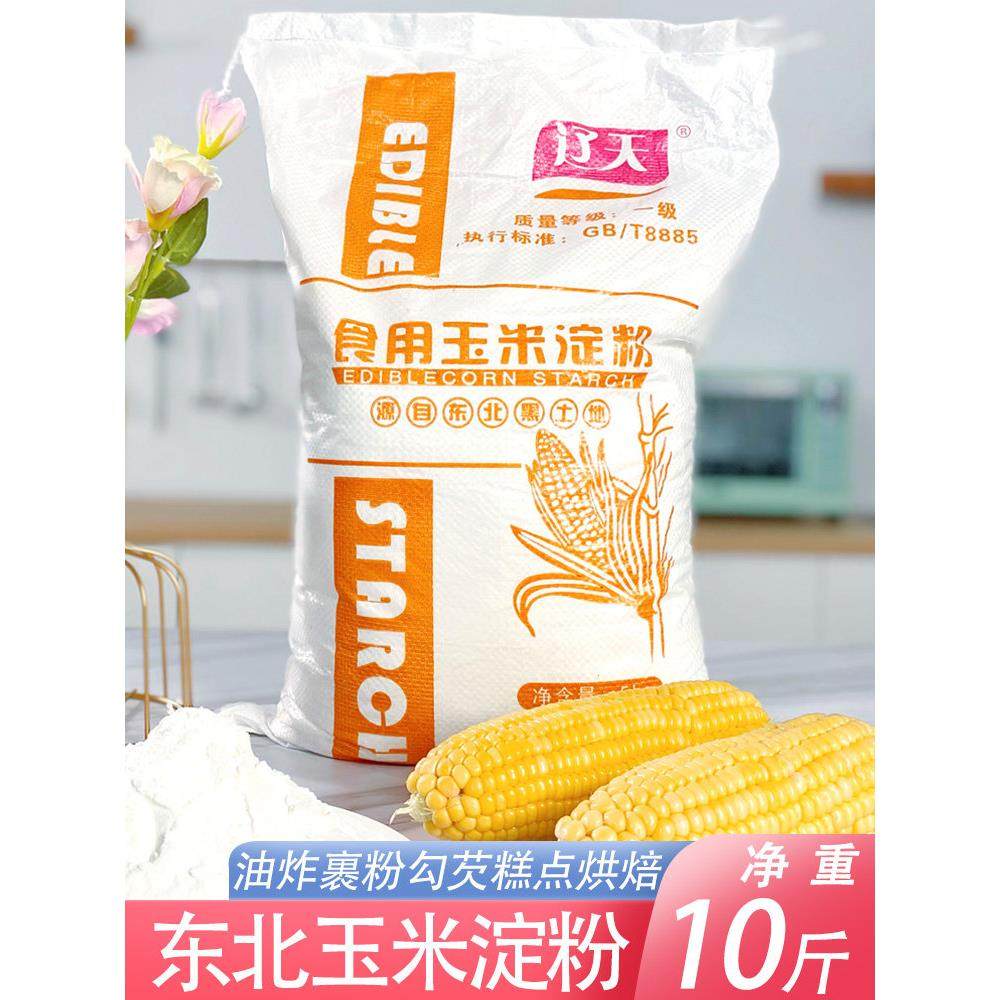 玉米淀粉食用生粉商用家用低筋面粉肠勾芡裹粉蛋糕烘焙原料10斤袋,粮油调味/速食/干货/烘焙,面粉/食用粉,淘宝优惠券,粉丝福利购,淘宝优惠卷