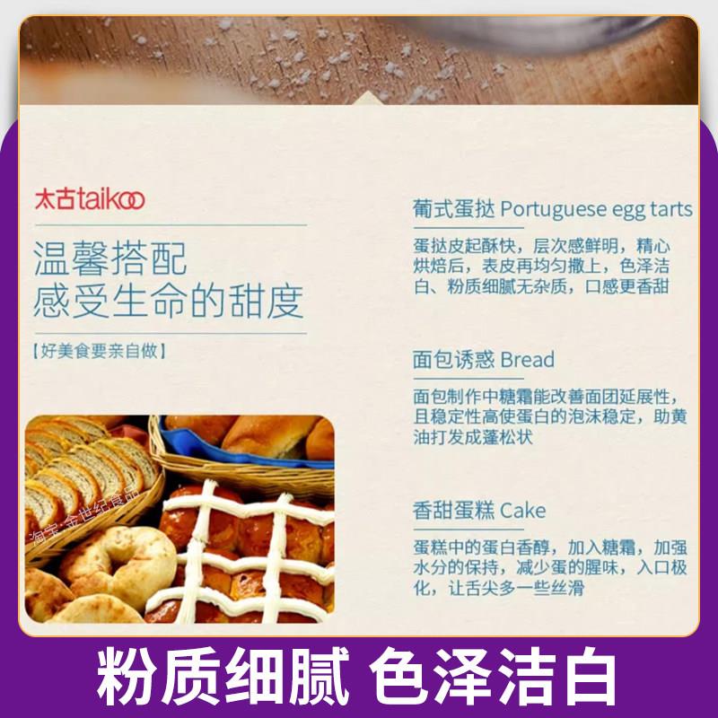 太古糖霜曲奇饼干 干甜甜圈马卡龙蛋糕装饰细糖食糖家用烘焙防潮