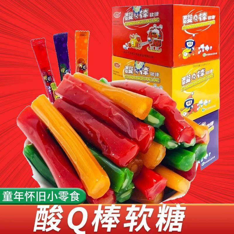 酸Q棒软糖童年回忆怀旧食用糖果小时候的粘牙糖拉丝糖糖果零食