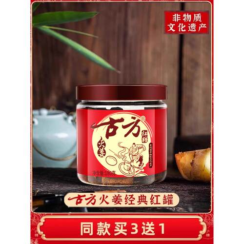 古方火姜红糖经典罐装土老红糖姜茶姜红糖姜糖姜块月经大姨妈例假