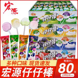 宏源仔仔棒水果糖果棒棒糖吃货的童年怀旧儿童小零食休闲食品小吃