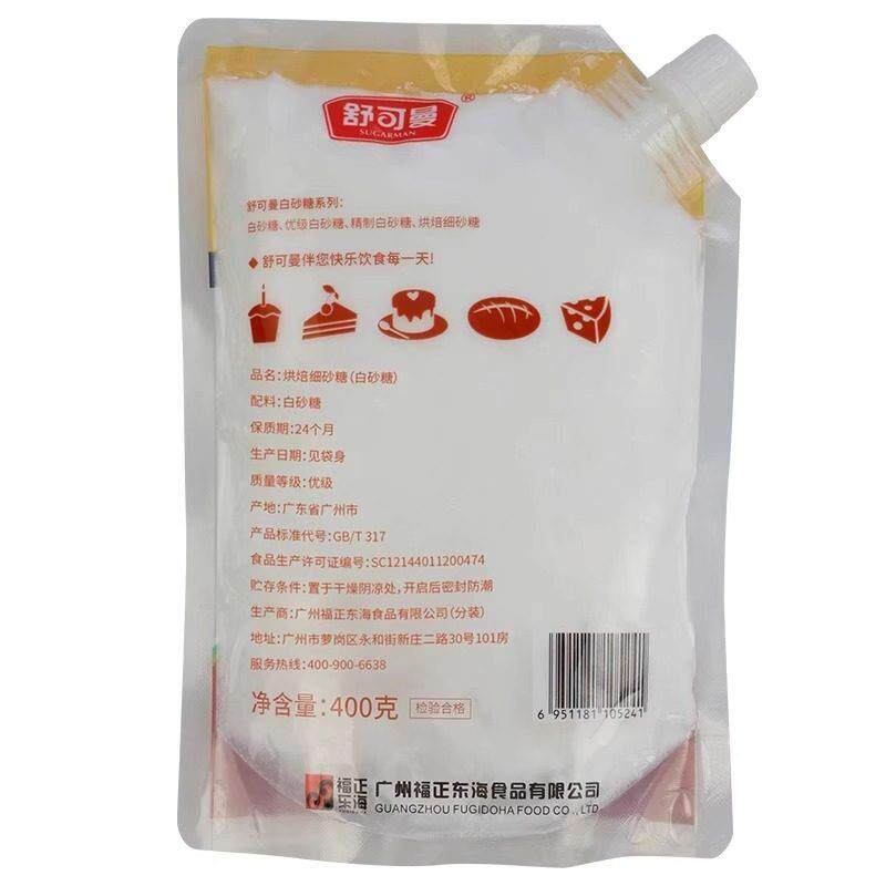 舒可曼烘焙细砂糖400g 白糖幼砂糖霜糖粉蛋糕饼乾 干家用烘焙原料