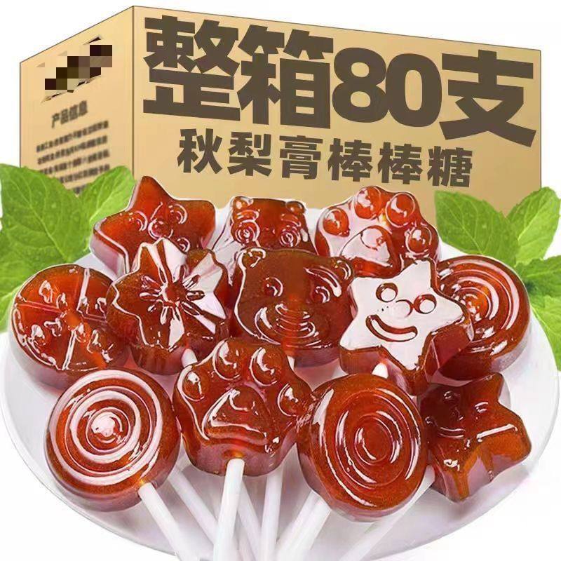 秋梨膏枇杷棒棒糖润喉糖儿童小孩糖果梨宫糖无添加无糖精小零食