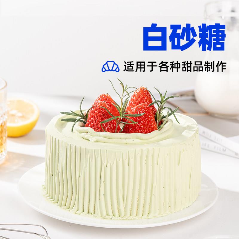 百钻白糖绵白糖家用食糖奶茶冲泡饮料蛋糕甜品调味白砂糖烘焙原料