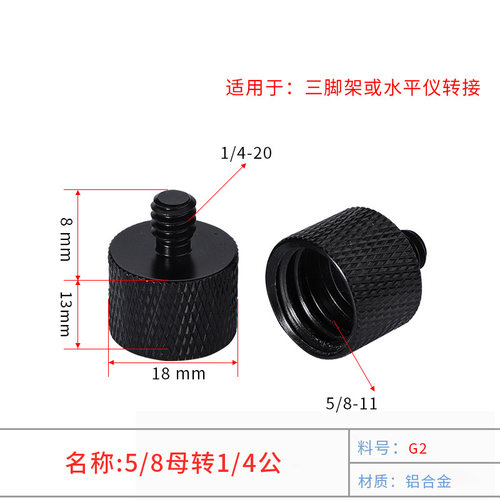 铝材5/8转1/4转3/8螺丝三脚架转接头绿光红外线迷你便携水平仪
