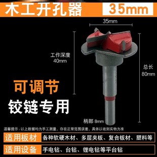木工开孔器75mm家具木板木门打洞木头钻头工具开口实木加长挖洞
