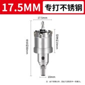 不锈钢专用开孔器钻头打孔神器合金属钻孔专用木工铁铝扣钢板扩孔