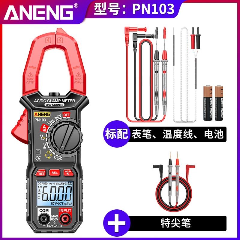 数字钳形表万用表高精度全自动数显电流表电工交直流钳流表