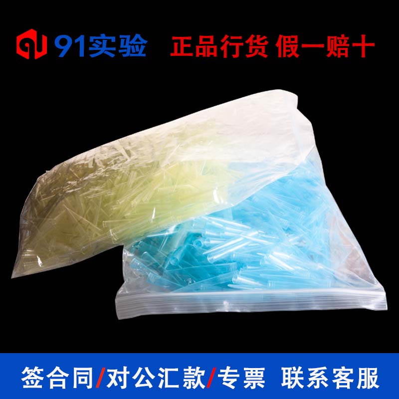 移液器吸咀枪头吸头吸嘴10ul100ul200ul300ul1000ul/1ml5ml10ml