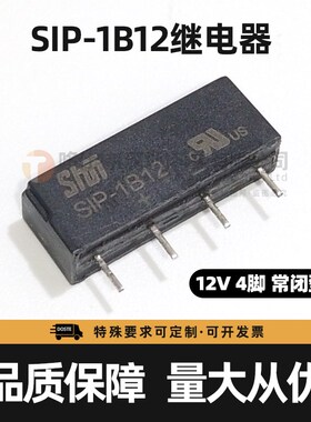 干簧管继电器SIP-1B05 DC5V SIP-1B12 DC12V微型四脚常闭电磁开关