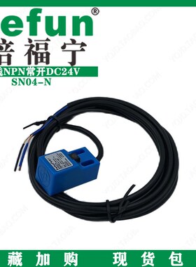 电感式方形接近开关SN04-N金属感应三线npn常开pnp常闭24v220二线