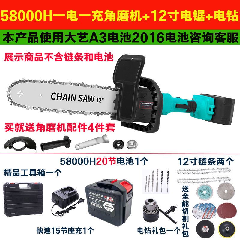无刷2016A3锂电充电式电锯角磨机改装电链锯充电式劈柴伐木锯