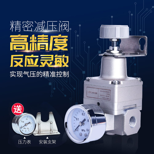 精密减压调压阀GPR20006L/M/H GPR30008L/M/H 稳压阀