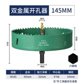 木工开孔器金属筒灯木板铝合金打孔扩孔石膏板塑料木头专用钻头50