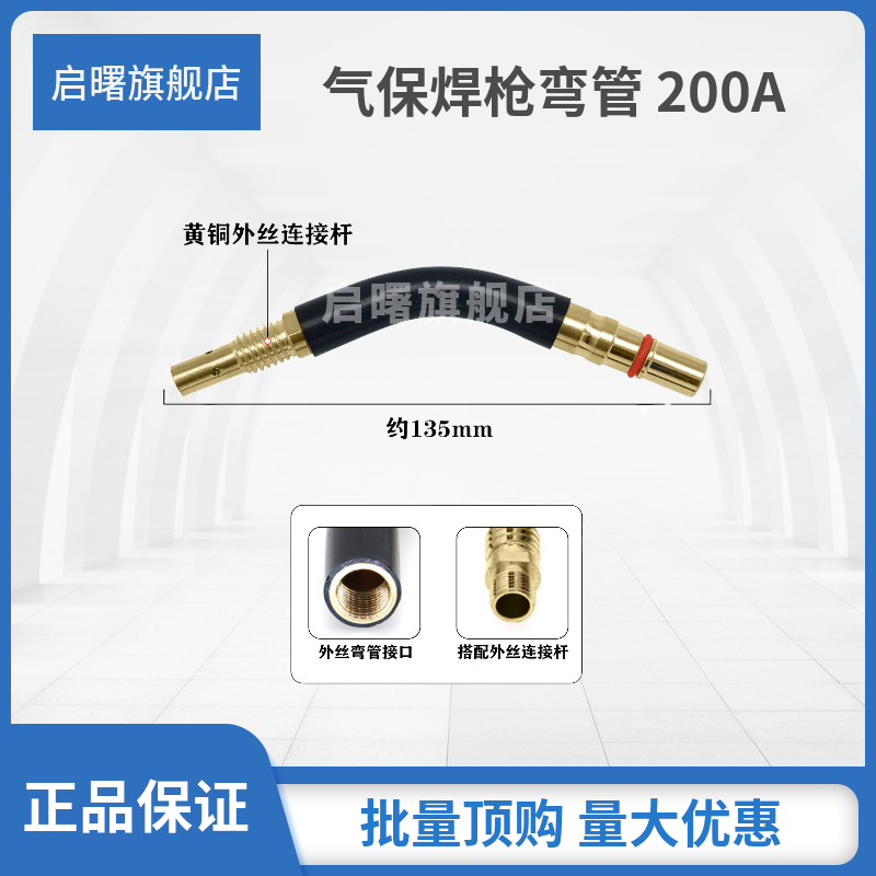 二保焊枪配件弯管弯脖鹅颈弯头KR200A350A500A气保焊机耐高温枪头