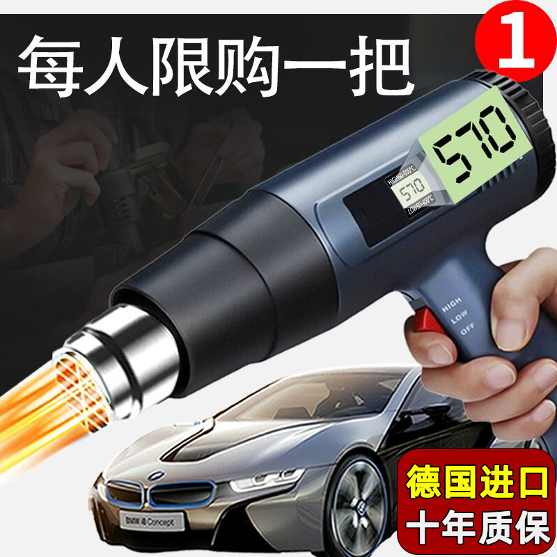 德国进口热风枪小型美缝调速调温烤枪汽车贴膜专用工业级手持式