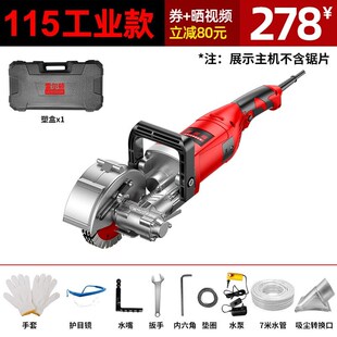 雷尔顿开槽机一次成型无尘水电安装工程墙面线槽暗线电工切割神器