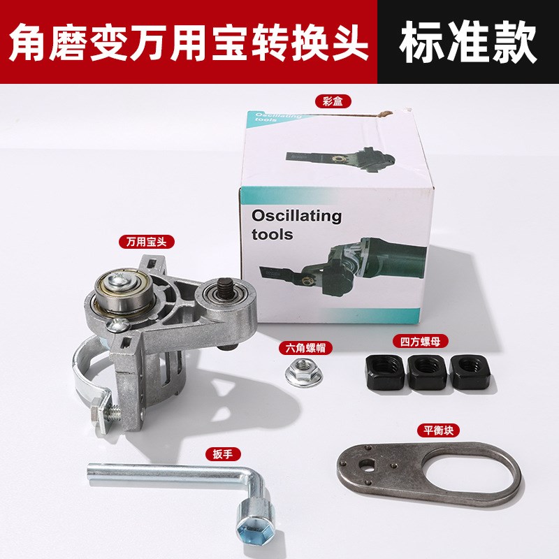 进口角磨机免安装万用宝多功能电动修边开槽机转换头改切割机
