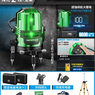 户外绿光水平仪红外线2线3线5线LD蓝光高精度强光细线激光平水仪
