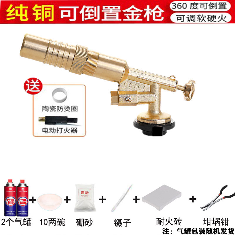 纯铜验金喷枪融银熔金烧黄金火焰枪高温小型熔炼工具首饰融化打金