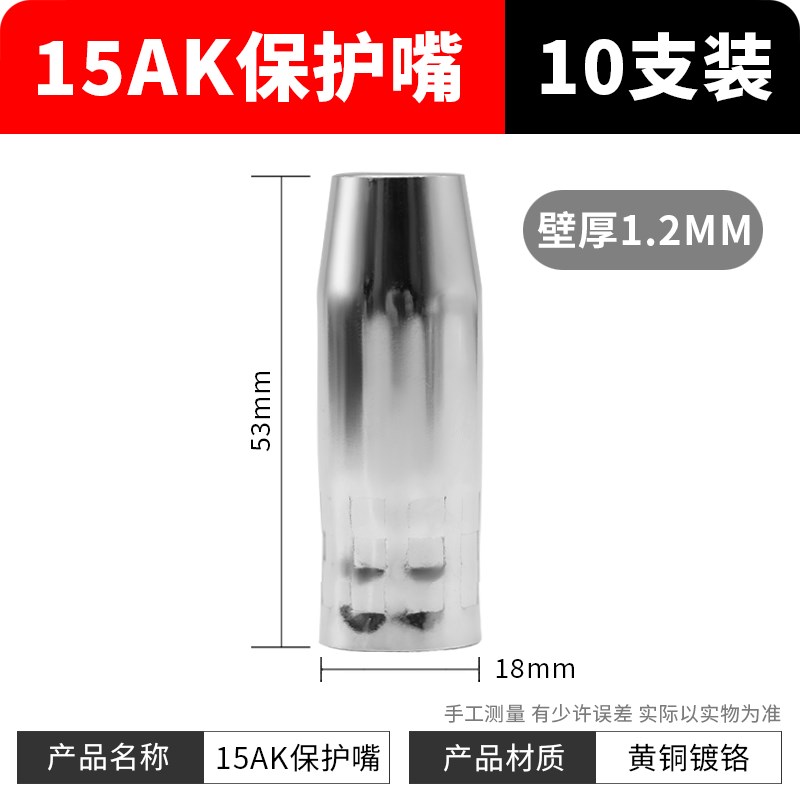 15AK二保焊枪配件保护咀15AK气保焊导电嘴连杆弯管无气二保焊把壳