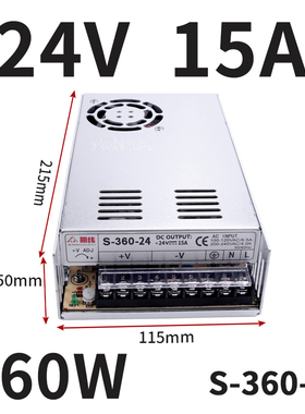 明纬S-360W-24V15A开关电源220v/110v转12V30A集中供电监控5伏48v